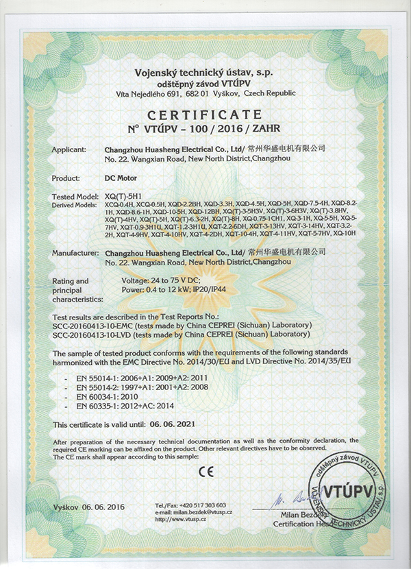 CE认证（直流）.jpg